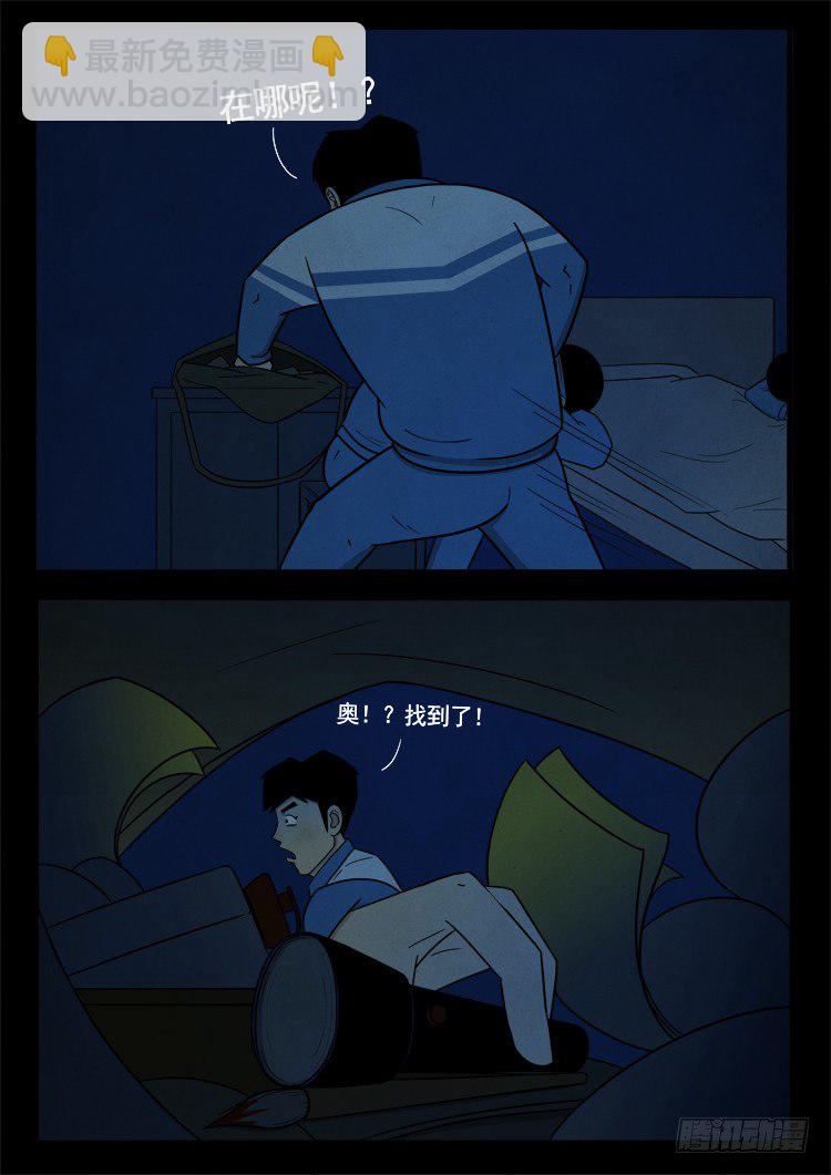 渡关煞 023