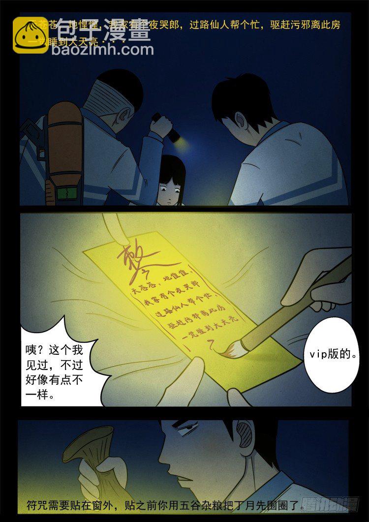 渡关煞 026