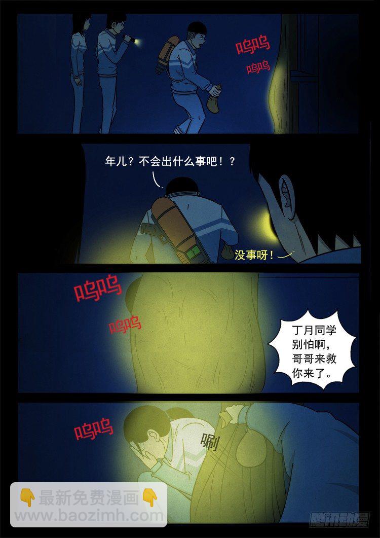 渡关煞 027