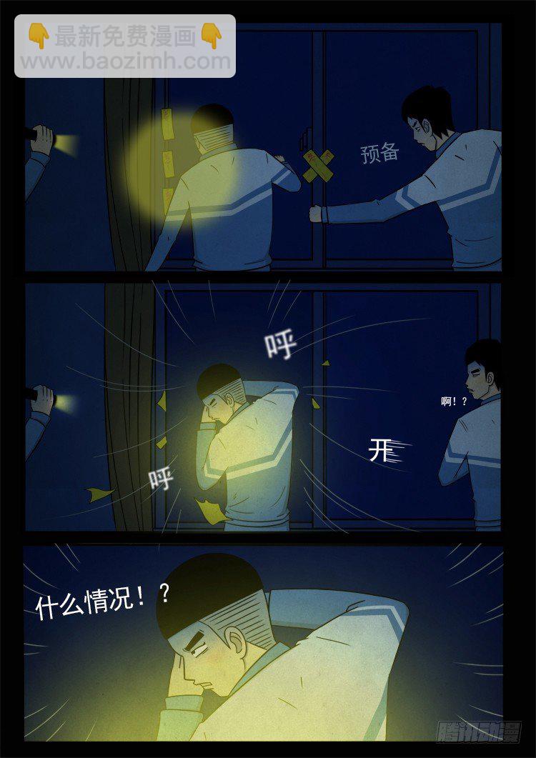 渡关煞 029