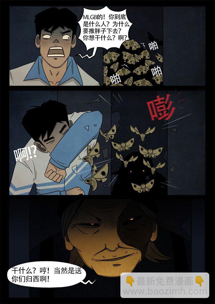 渡关煞 051