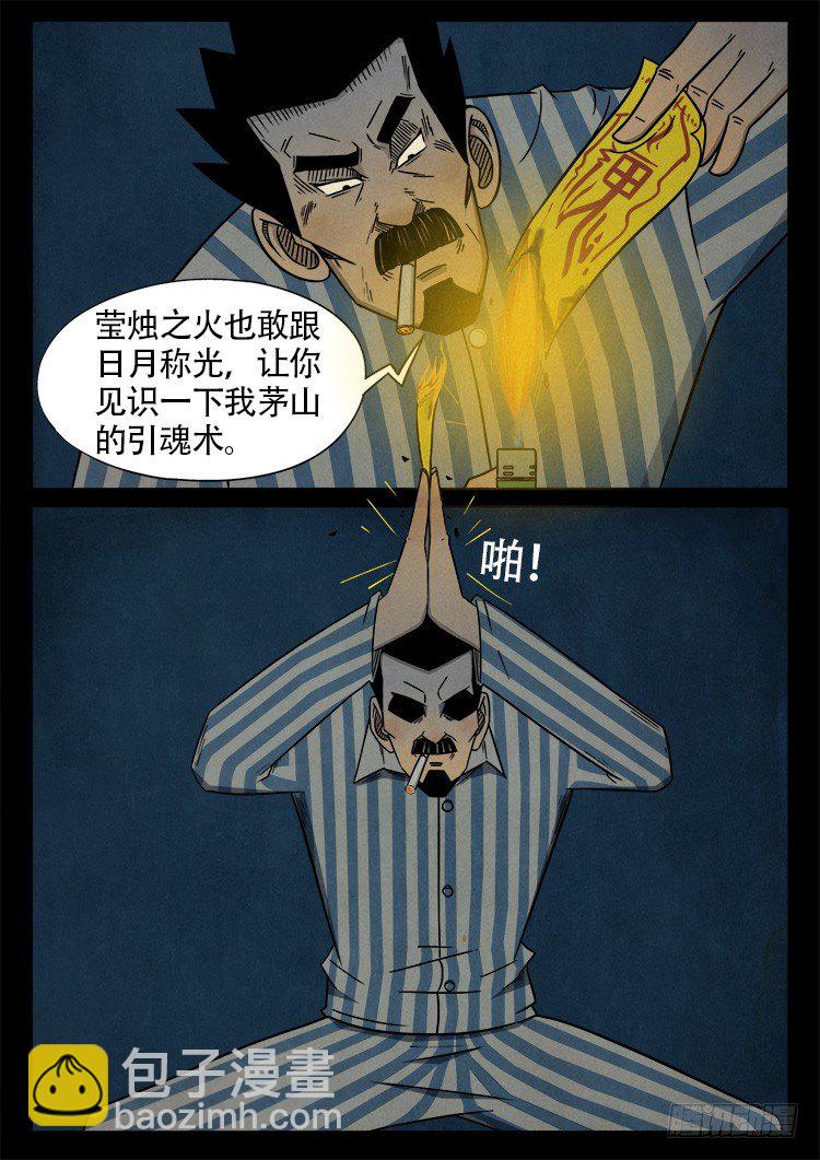 渡关煞 0510