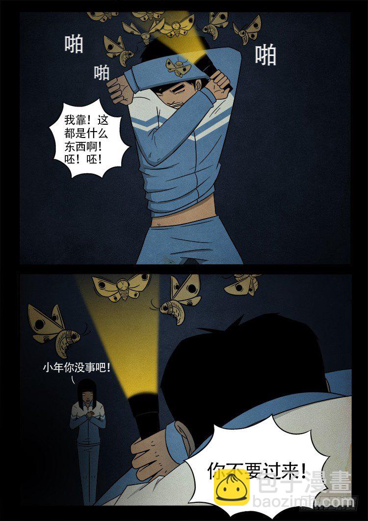 渡关煞 052