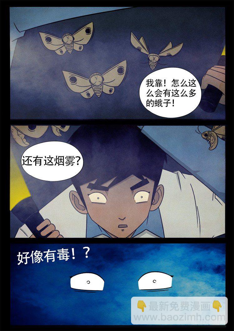 渡关煞 053