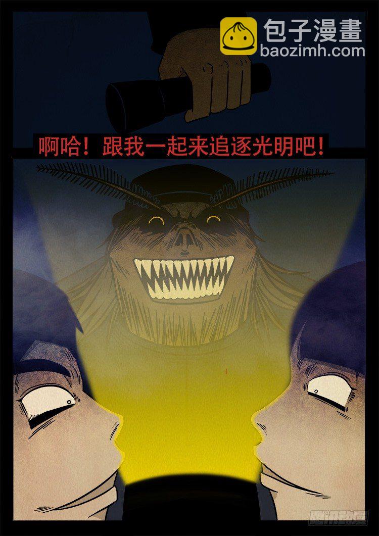 渡关煞 057