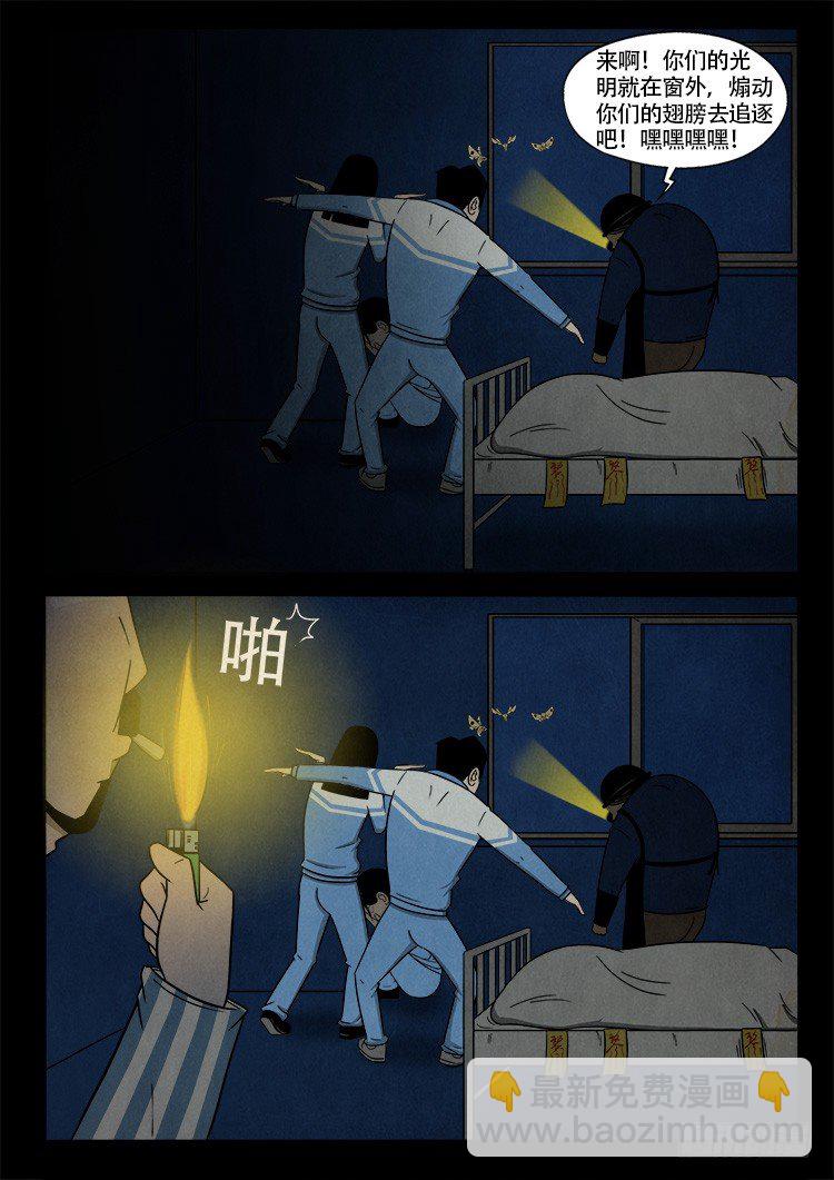 渡关煞 059