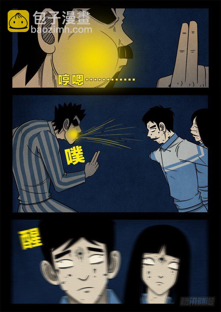 渡关煞 062