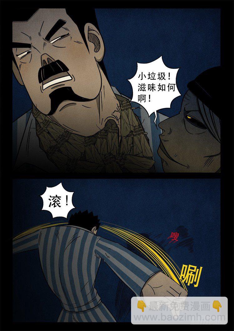 渡关煞 067