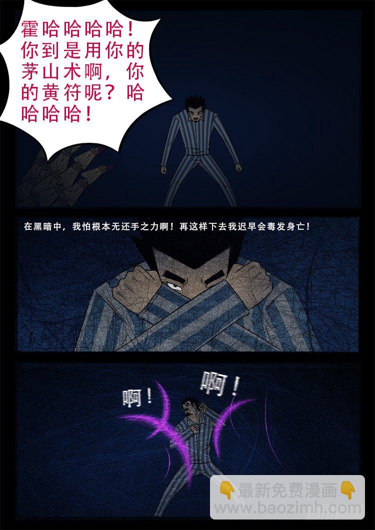 渡关煞 068