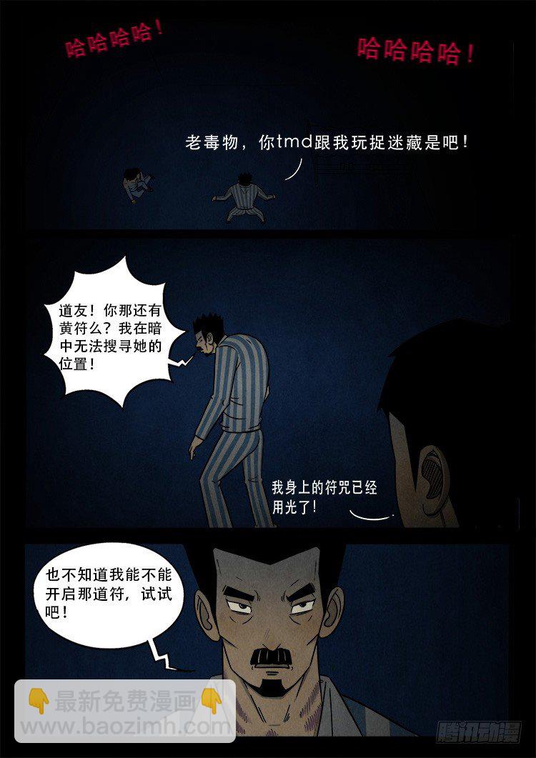 渡关煞 069