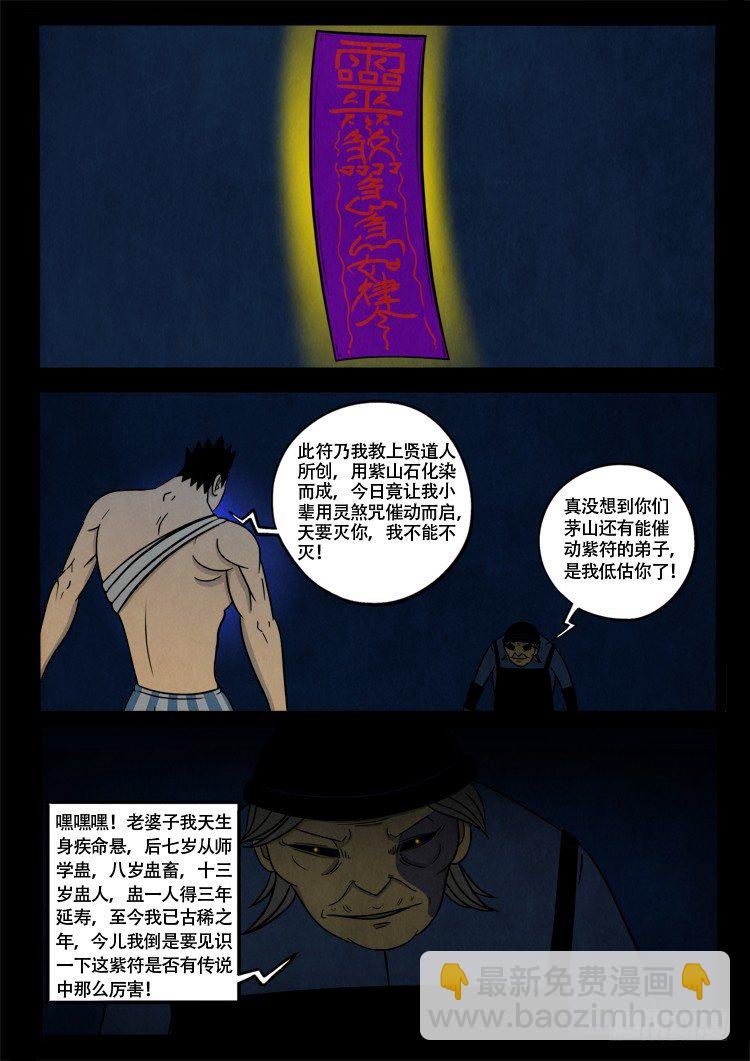 渡关煞 073