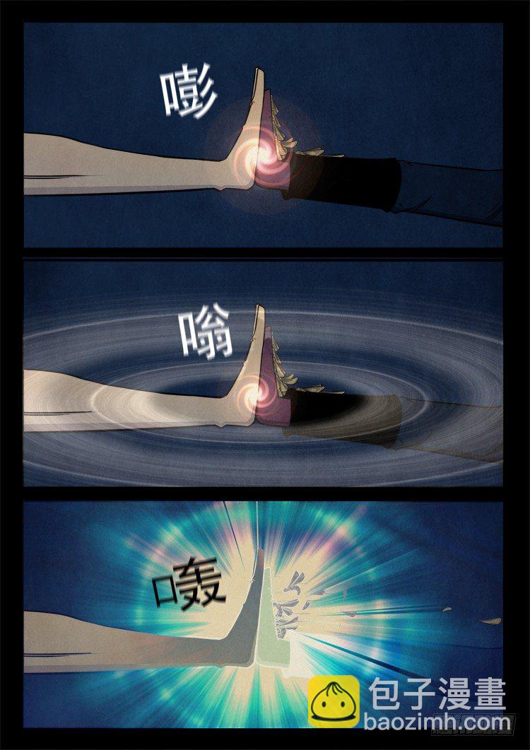 渡关煞 075