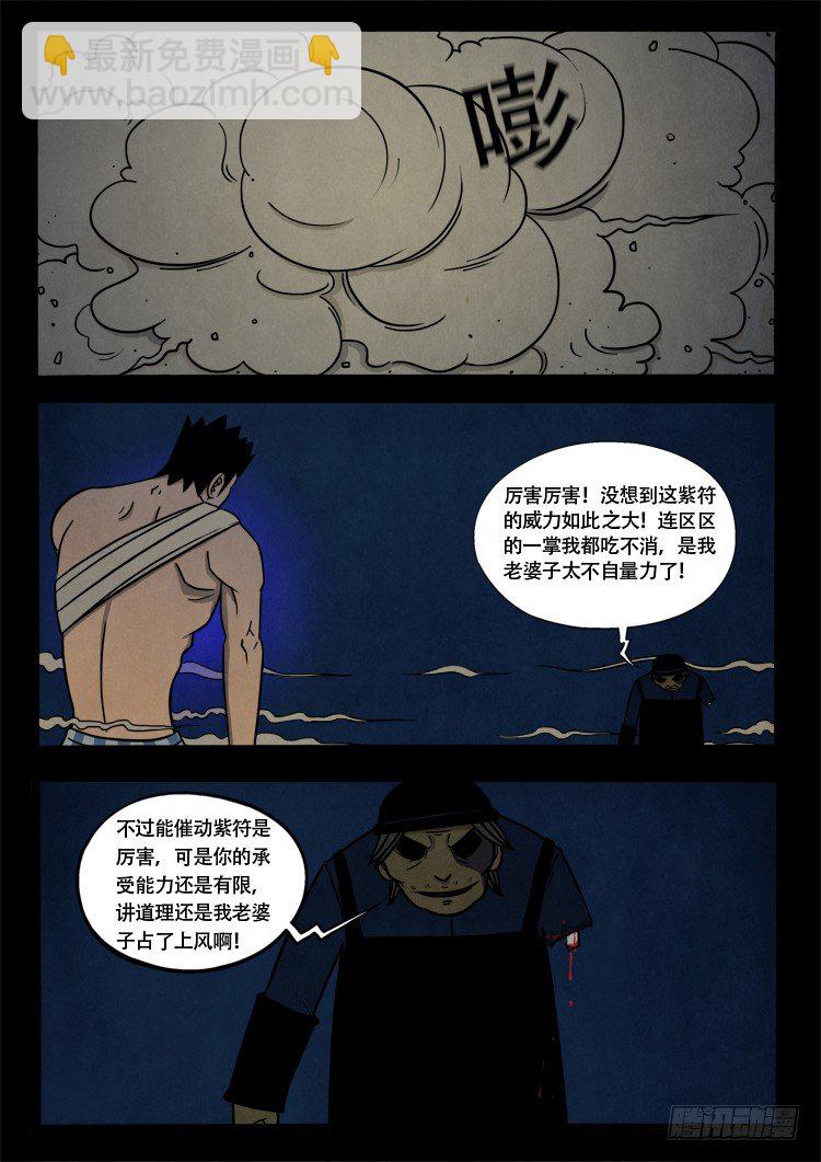 渡关煞 076
