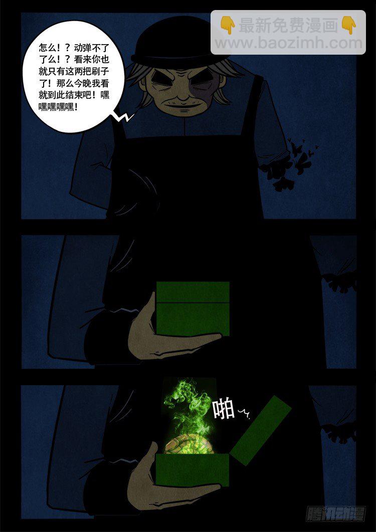 渡关煞 078