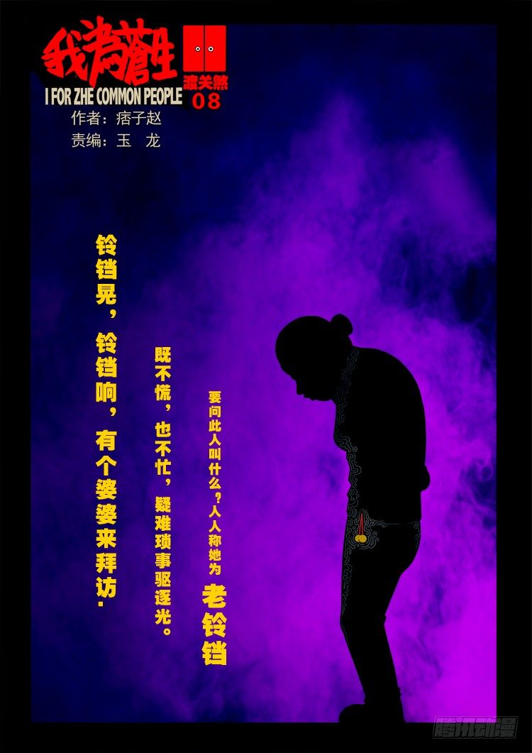 渡关煞 080