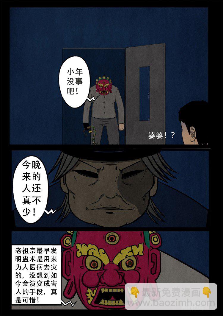 渡关煞 0810