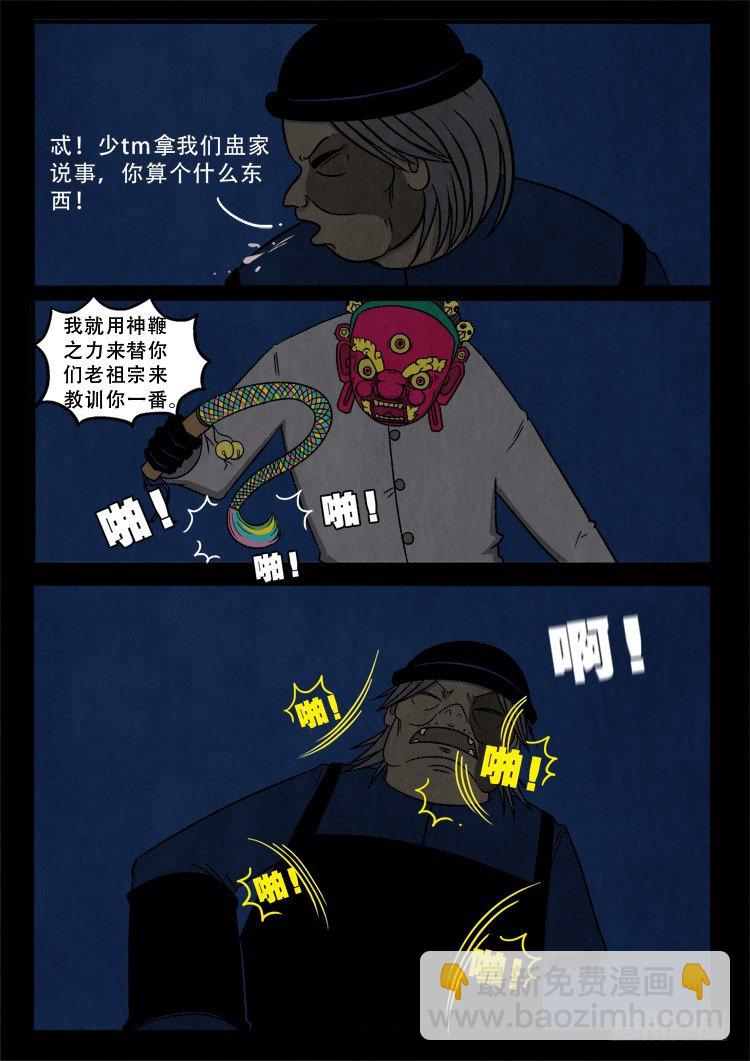 渡关煞 0811
