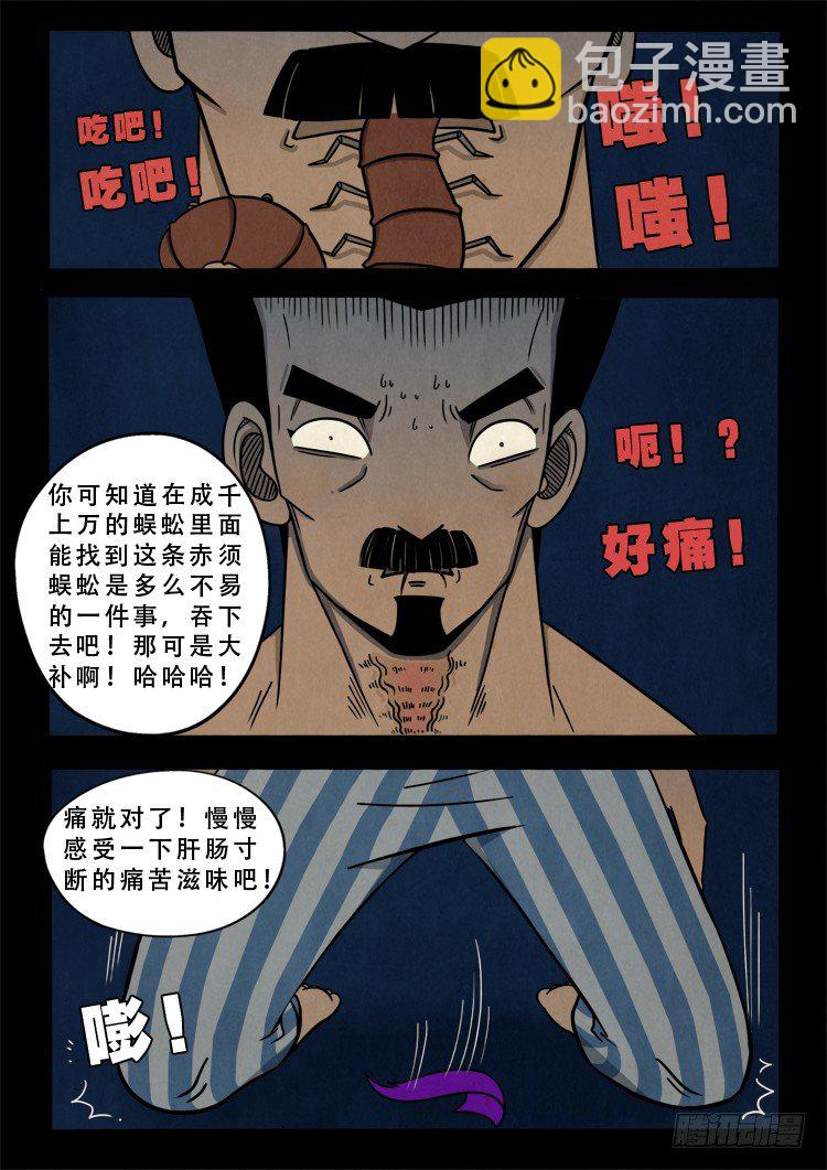 渡关煞 082