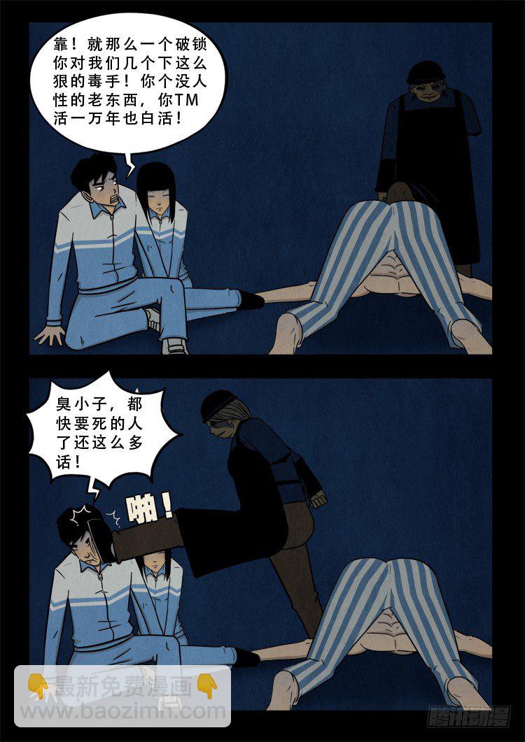 渡关煞 085