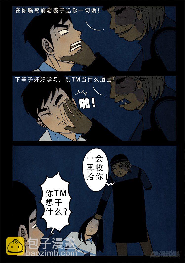 渡关煞 086