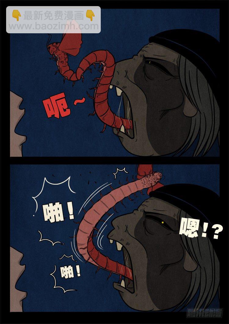 渡关煞 088