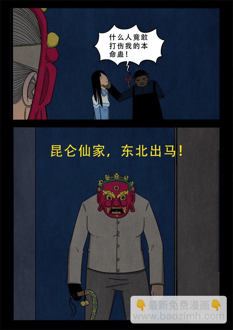 渡关煞 089