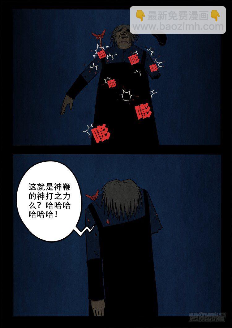 渡关煞 091