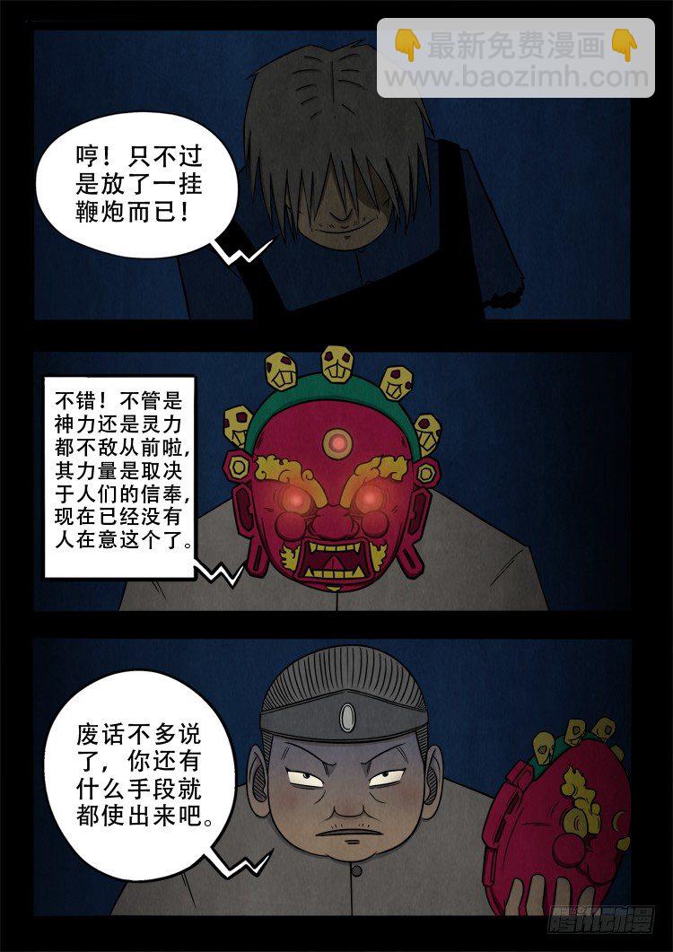 渡关煞 092
