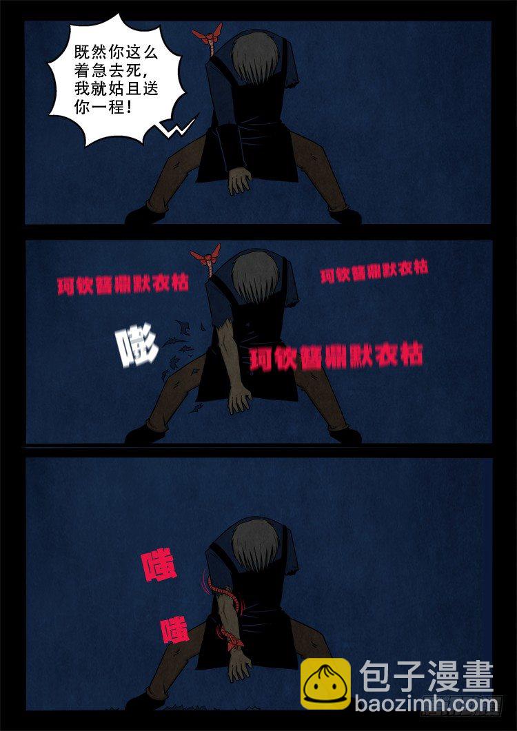 渡关煞 093