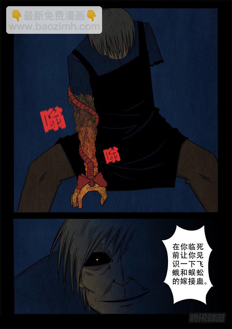 渡关煞 094