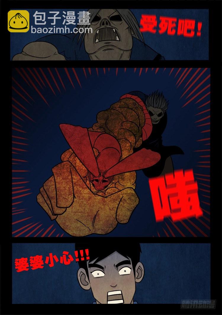 渡关煞 095