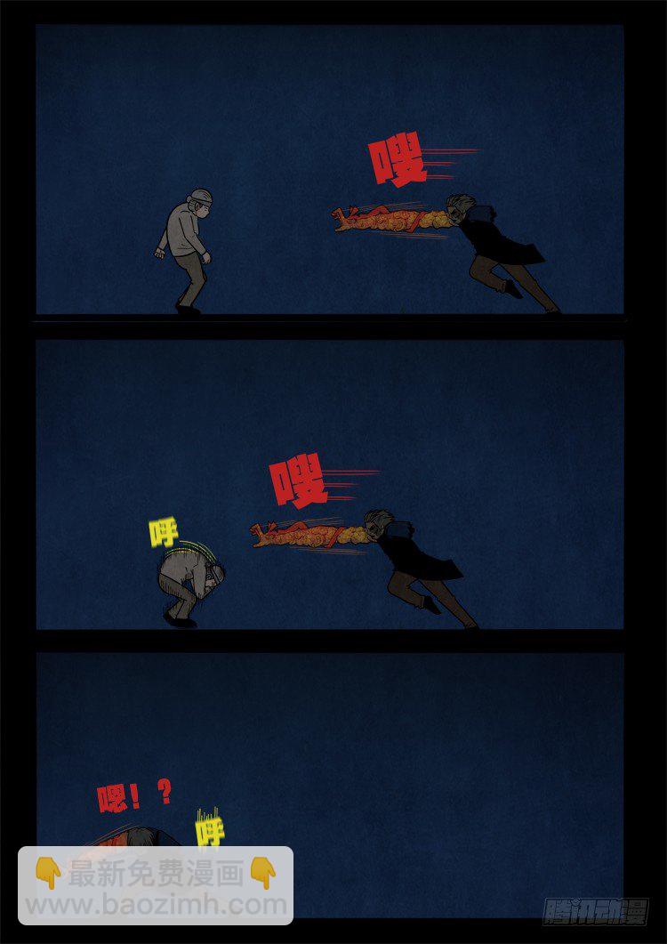 渡关煞 096