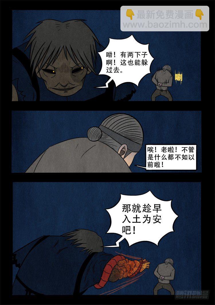 渡关煞 097
