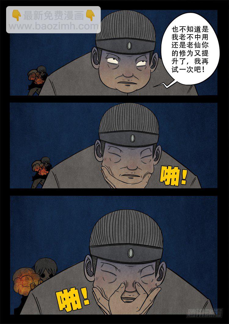 渡关煞 098