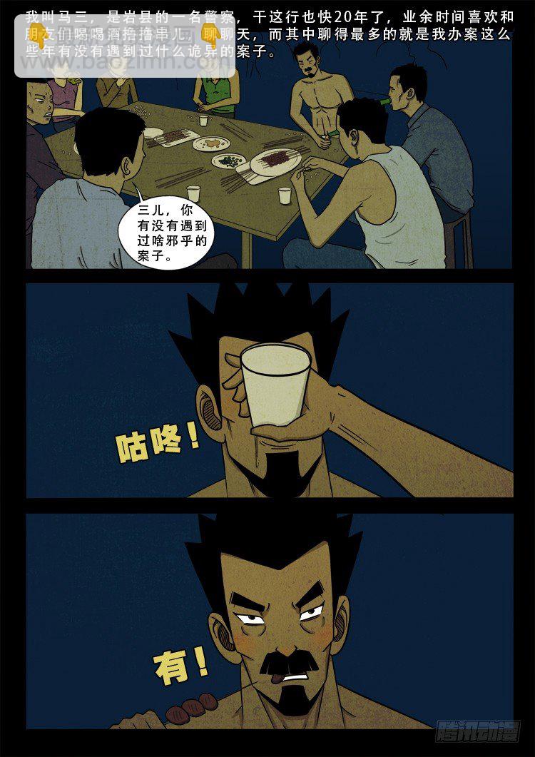 新春特别篇1