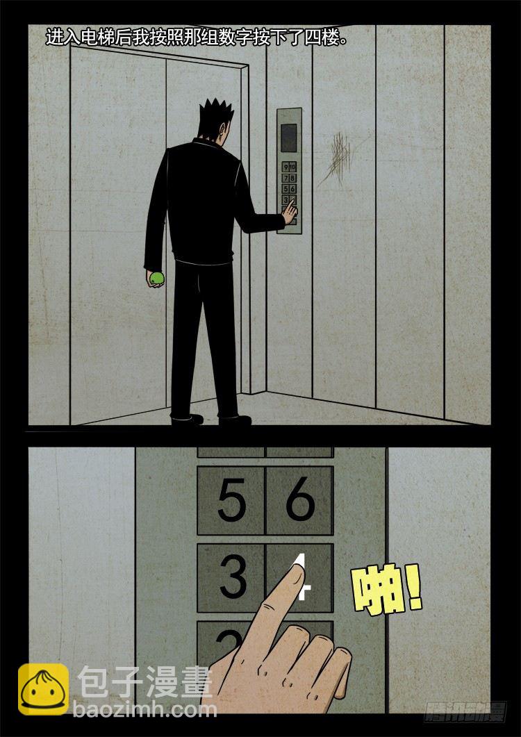 新春特别篇9