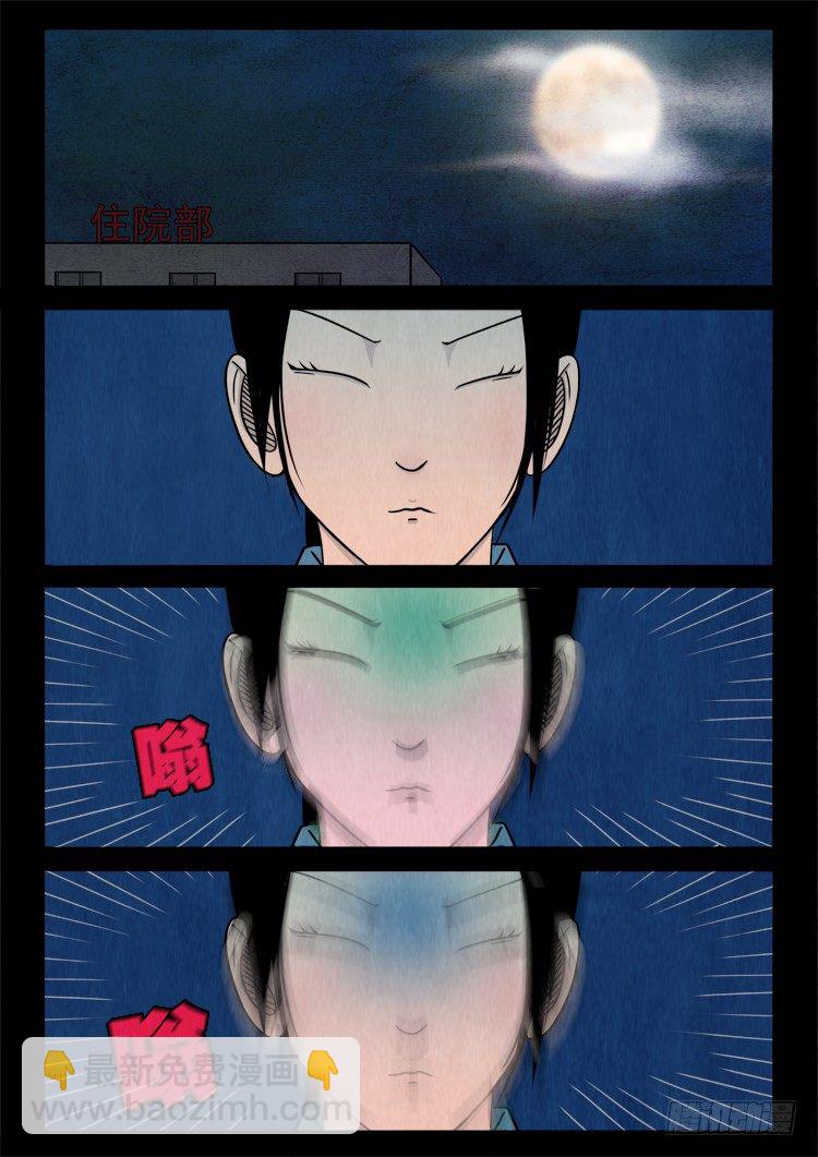 渡关煞 111