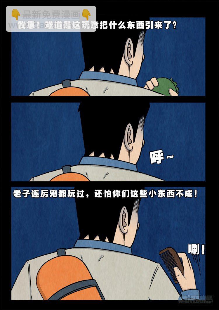 渡关煞 1113