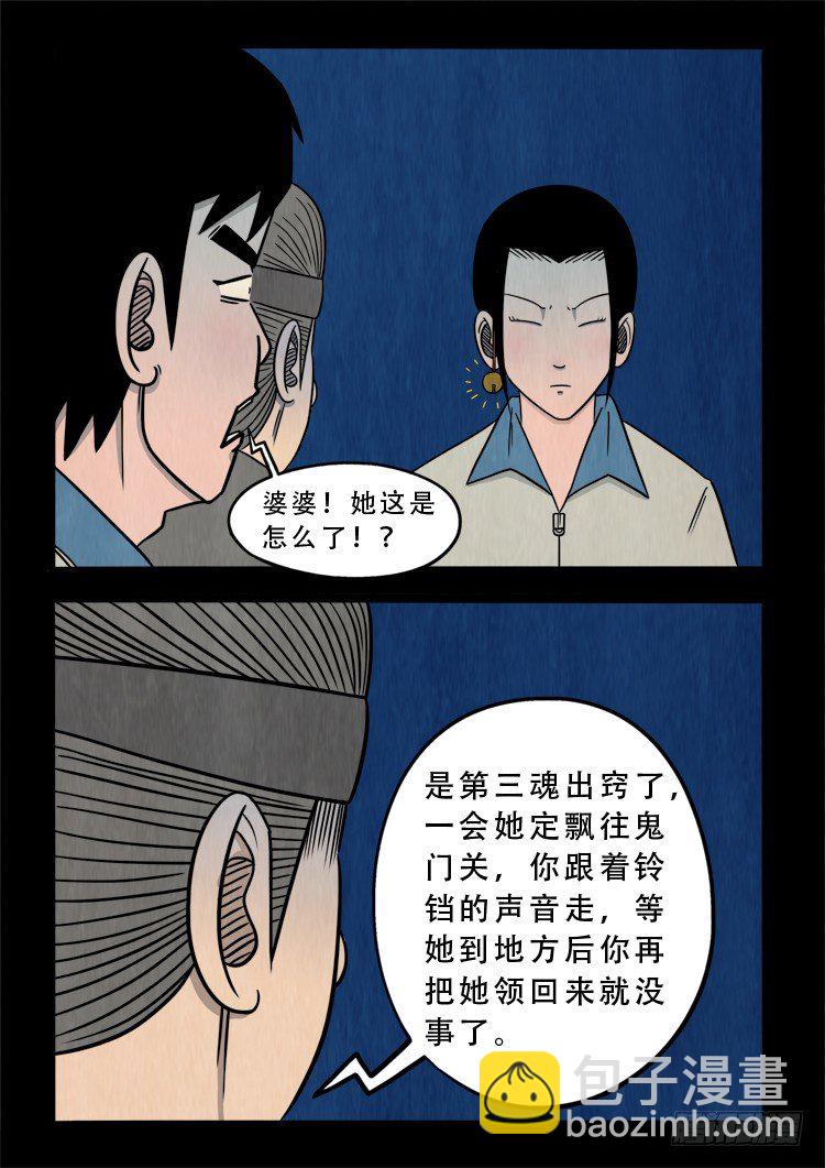 渡关煞 113