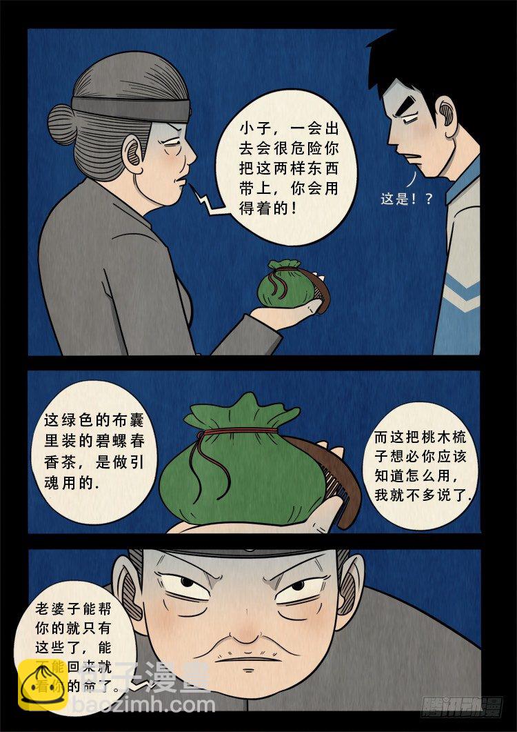 渡关煞 114