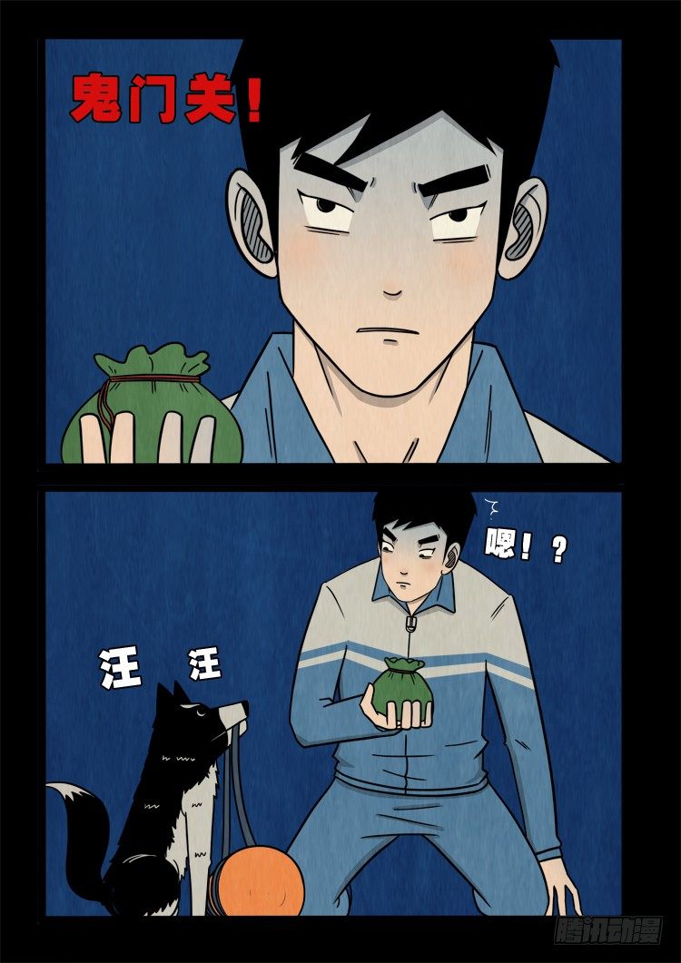 渡关煞 115