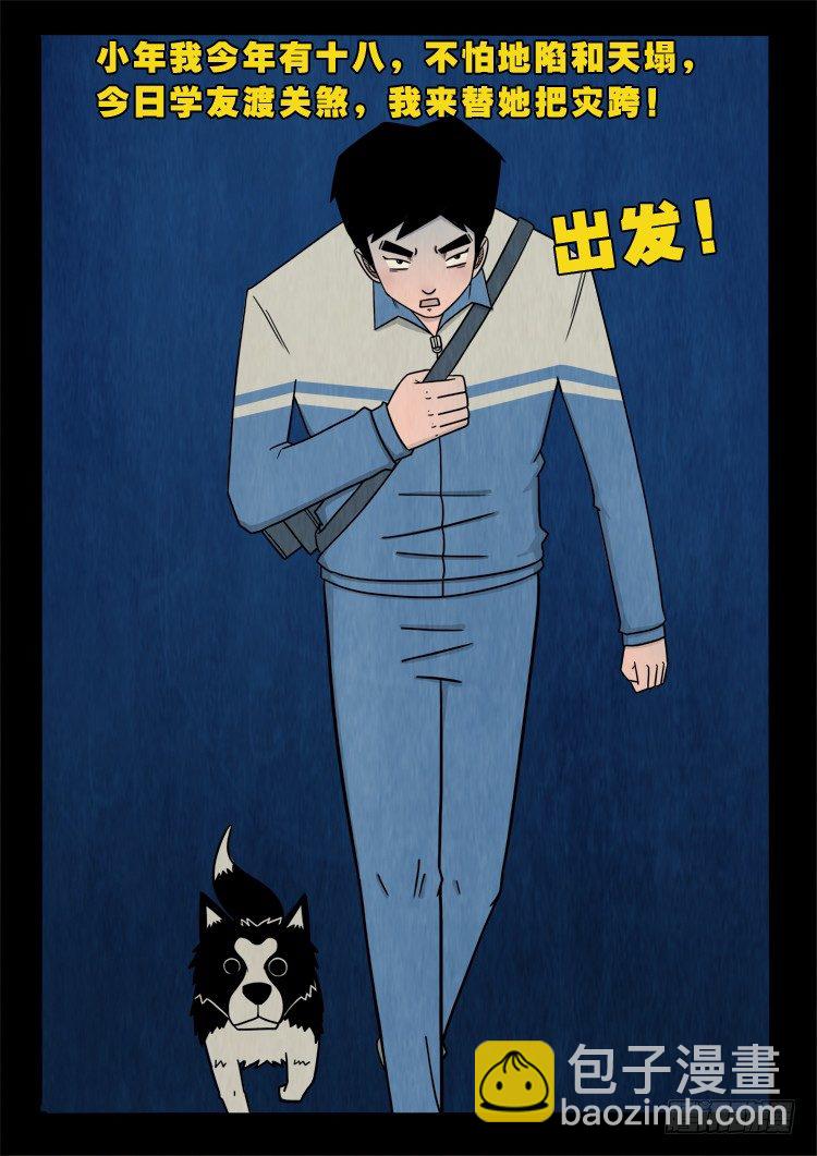 渡关煞 116