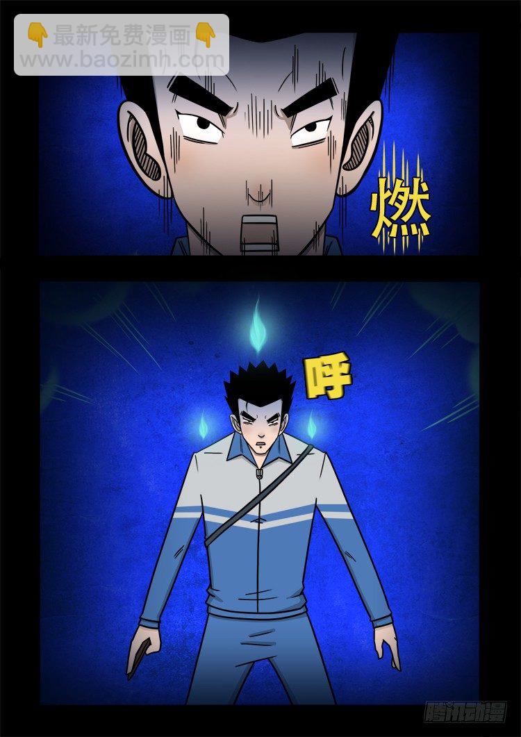渡关煞 121
