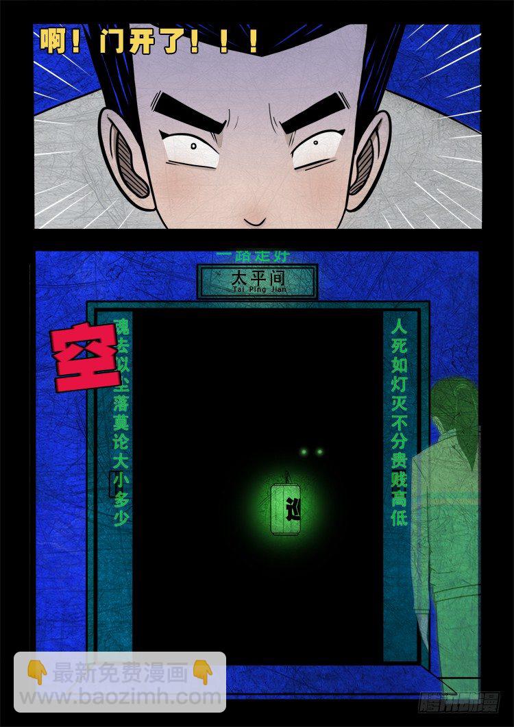 渡关煞 1210