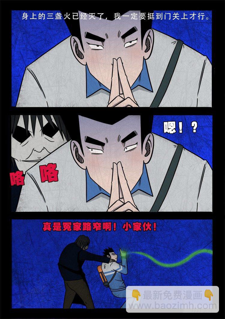 渡关煞 1212