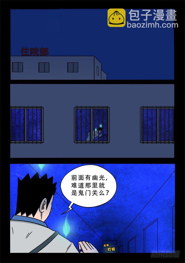 渡关煞 123