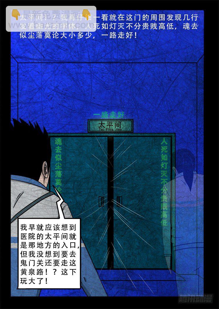 渡关煞 127