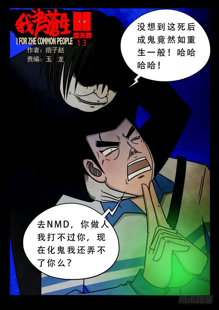 渡关煞 130