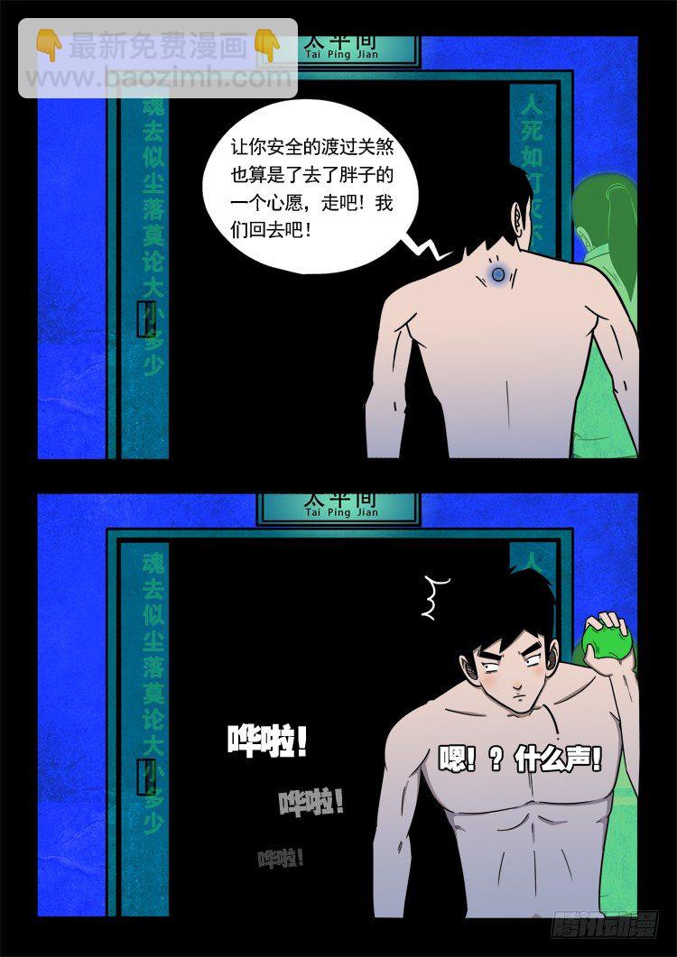 渡关煞 1310