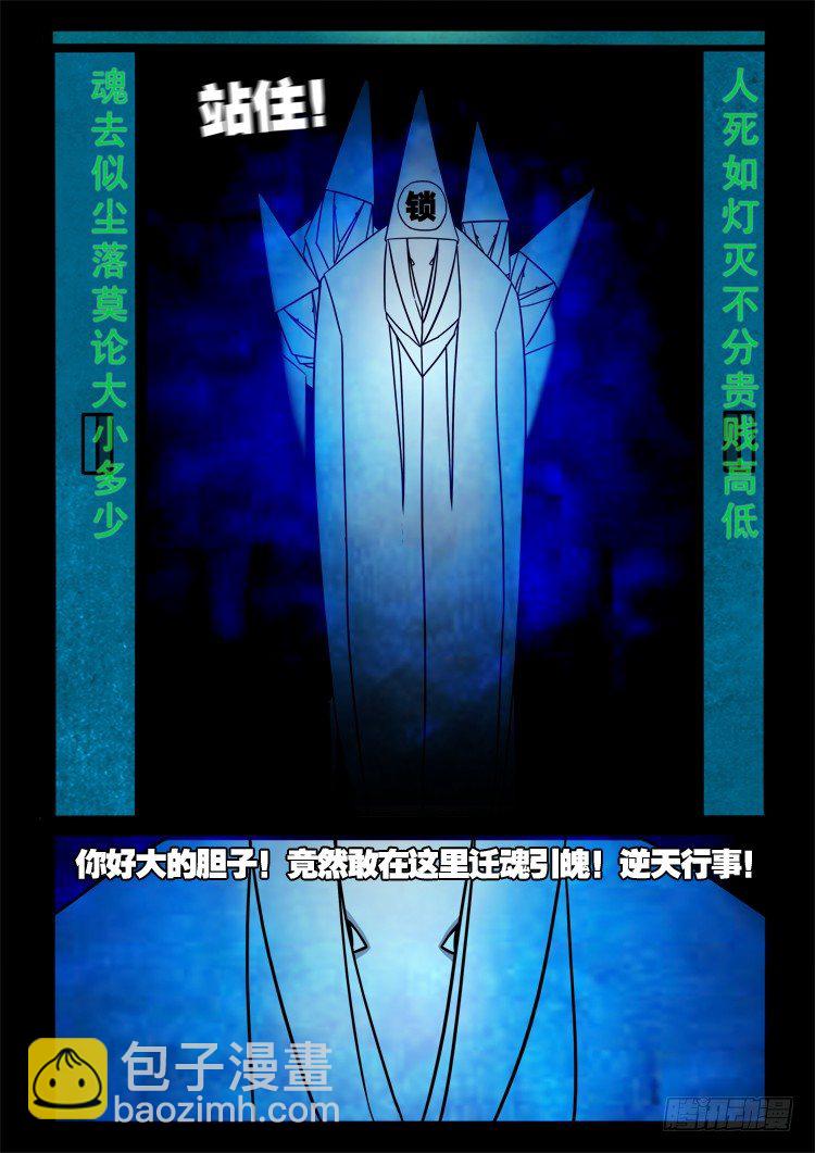 渡关煞 1311